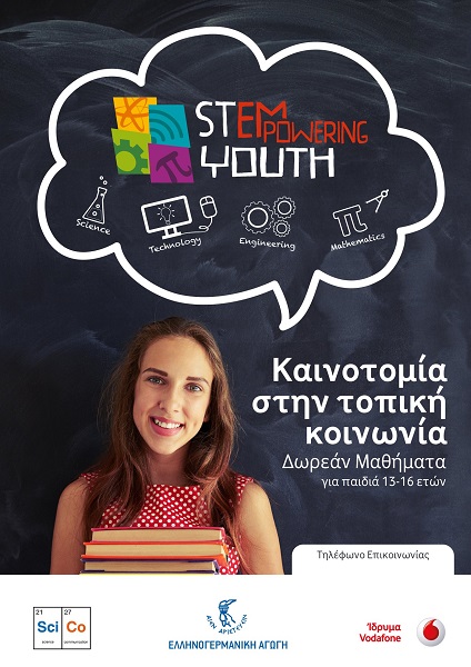 stemyouth poster